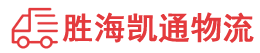 潮州到八步区物流公司